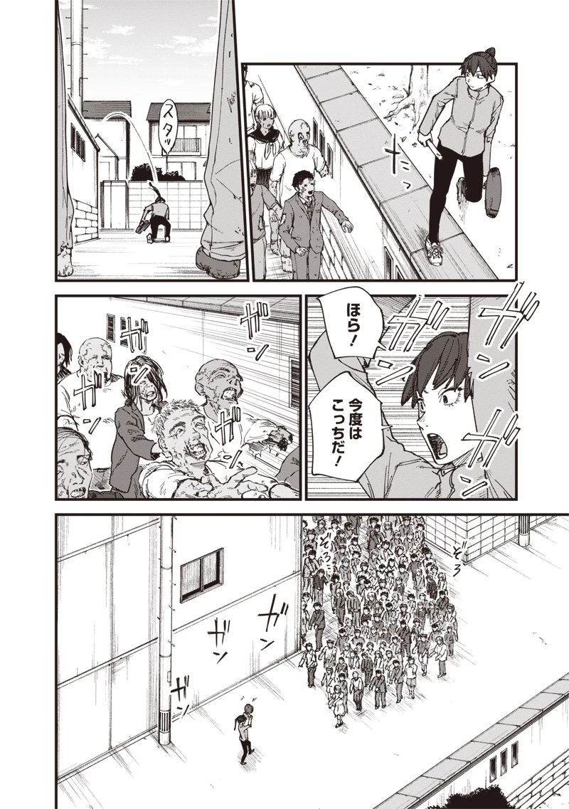 ゾンビのバカヤロー!!! 第13話 - 6