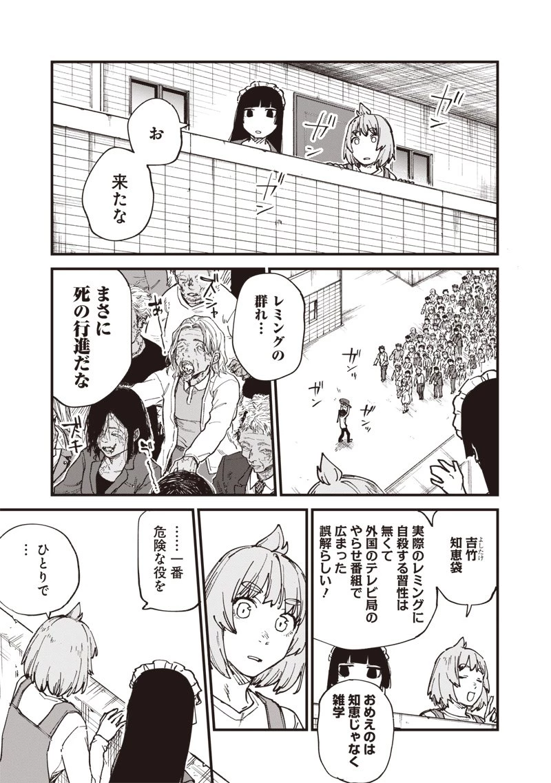 ゾンビのバカヤロー!!! 第13話 - 7