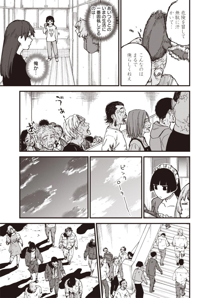 ゾンビのバカヤロー!!! 第13話 - 13