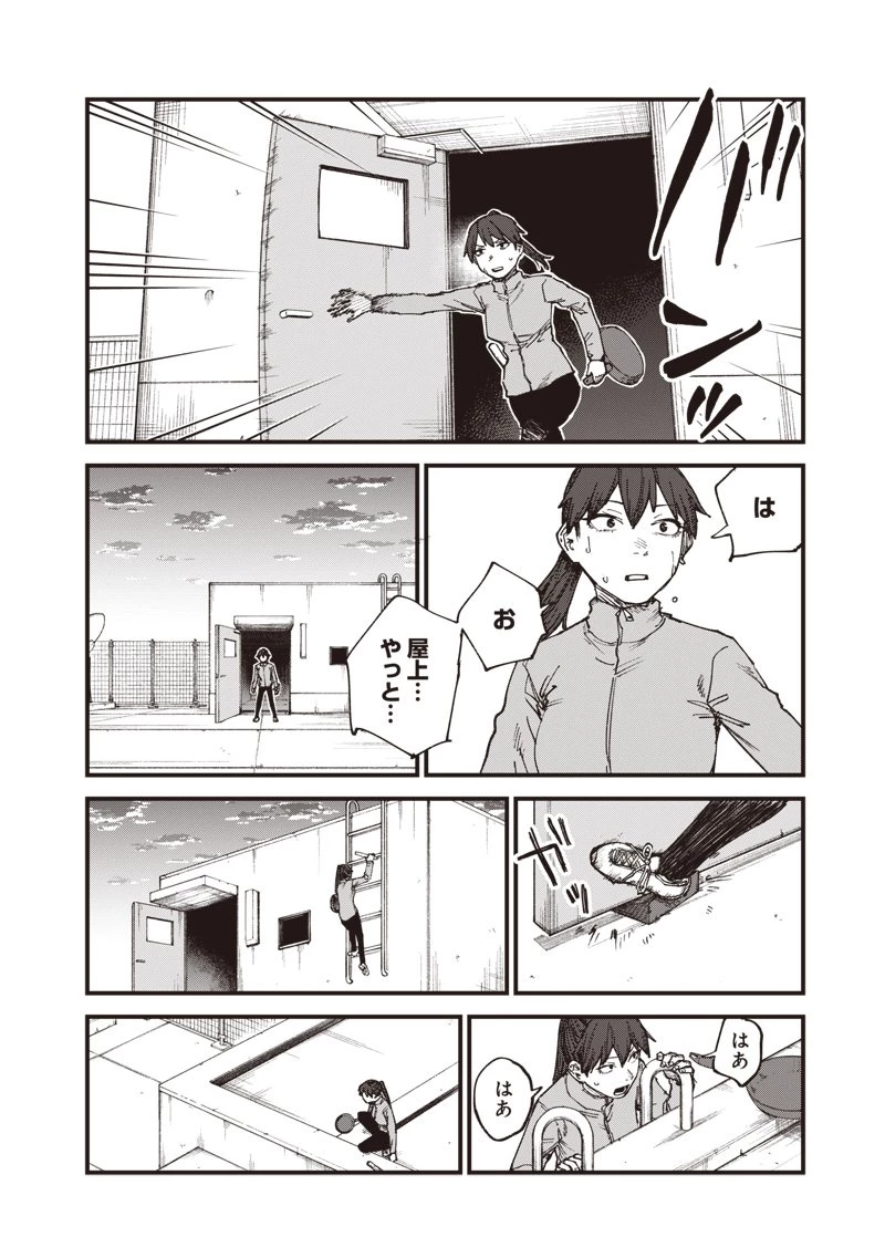 ゾンビのバカヤロー!!! 第13話 - 14