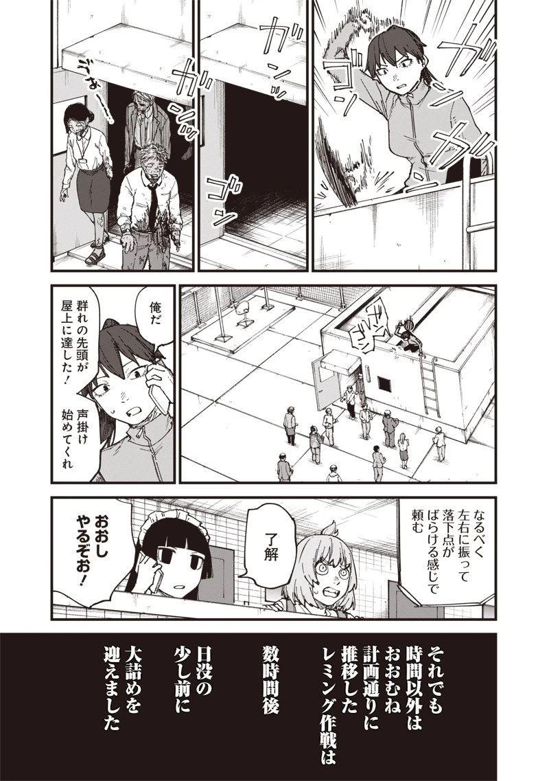 ゾンビのバカヤロー!!! 第13話 - 15