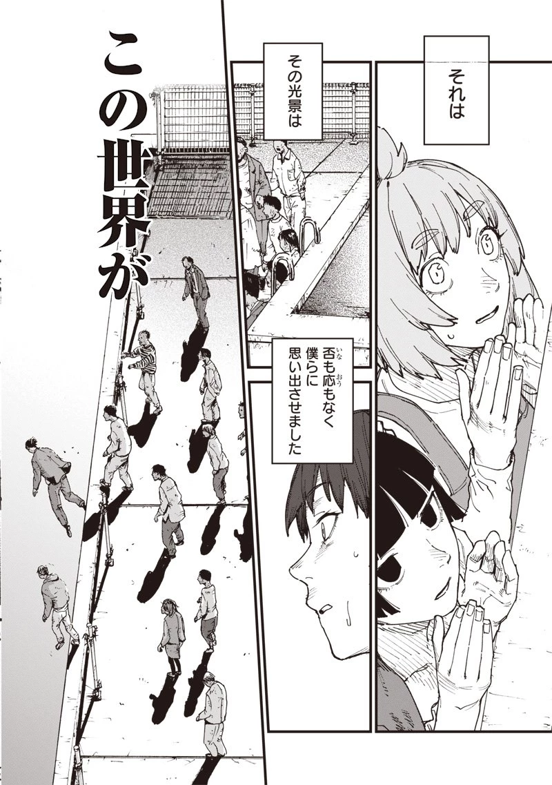 ゾンビのバカヤロー!!! 第13話 - 16