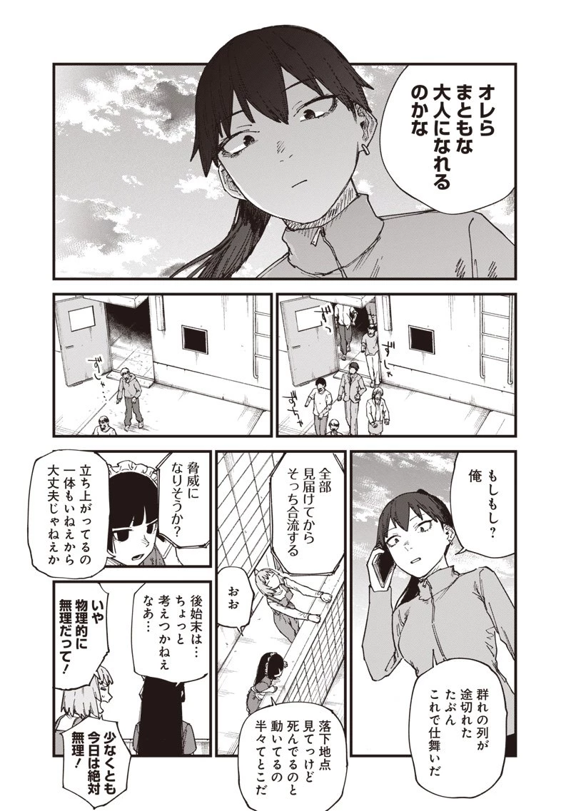 ゾンビのバカヤロー!!! 第13話 - 21