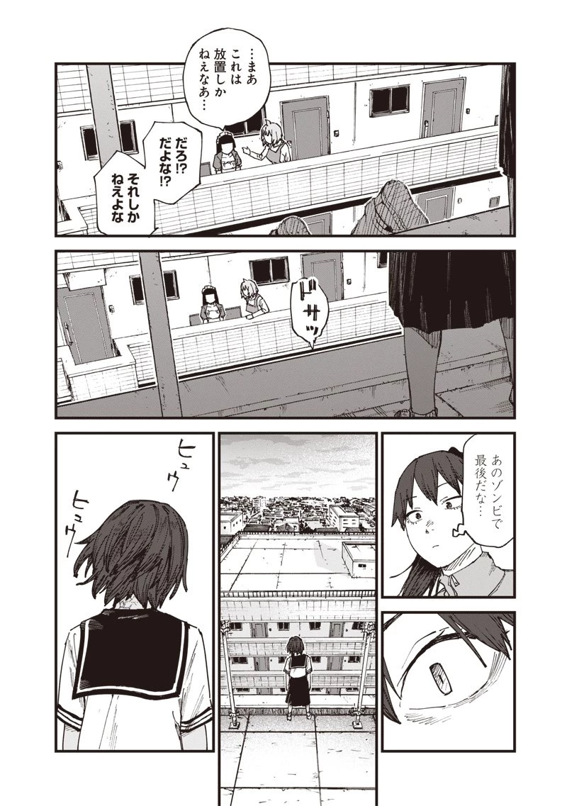 ゾンビのバカヤロー!!! 第13話 - 22