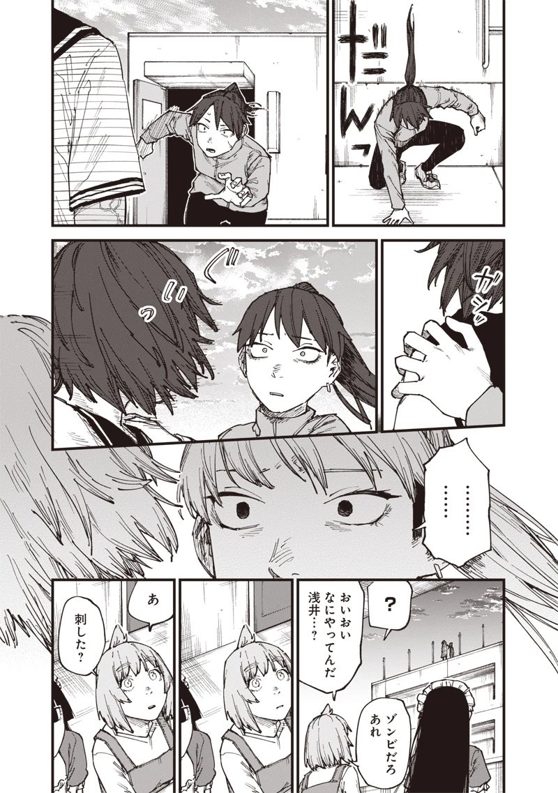 ゾンビのバカヤロー!!! 第13話 - 23