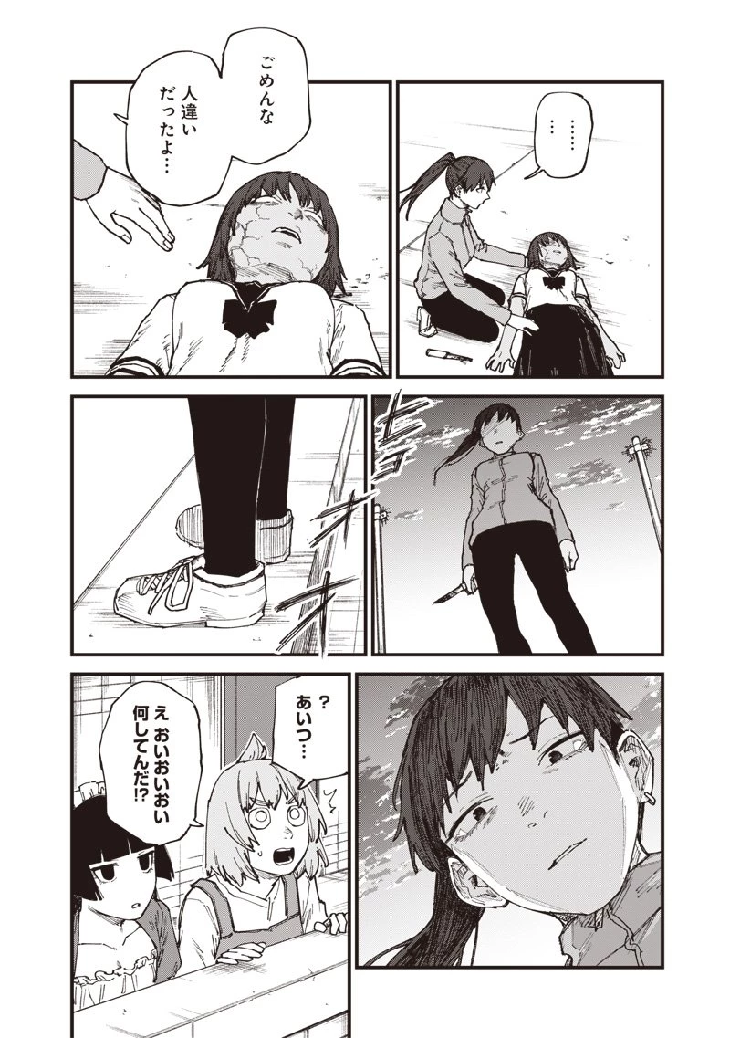 ゾンビのバカヤロー!!! 第13話 - 24