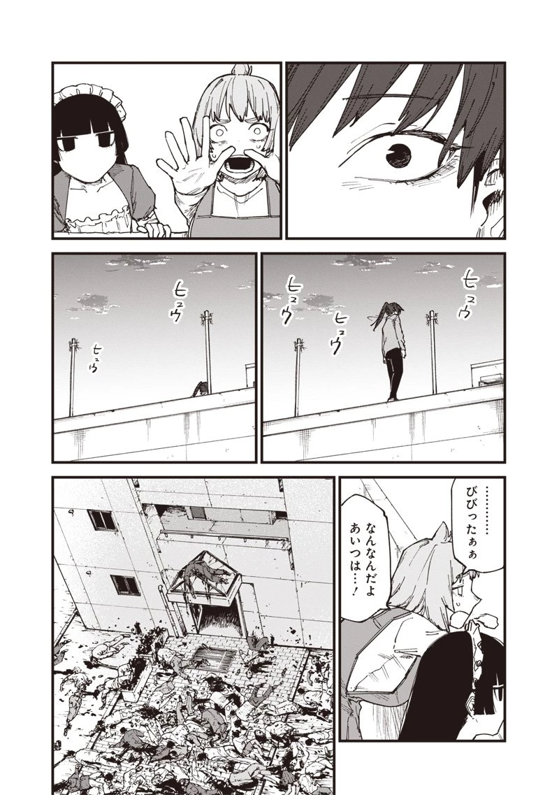 ゾンビのバカヤロー!!! 第13話 - 25