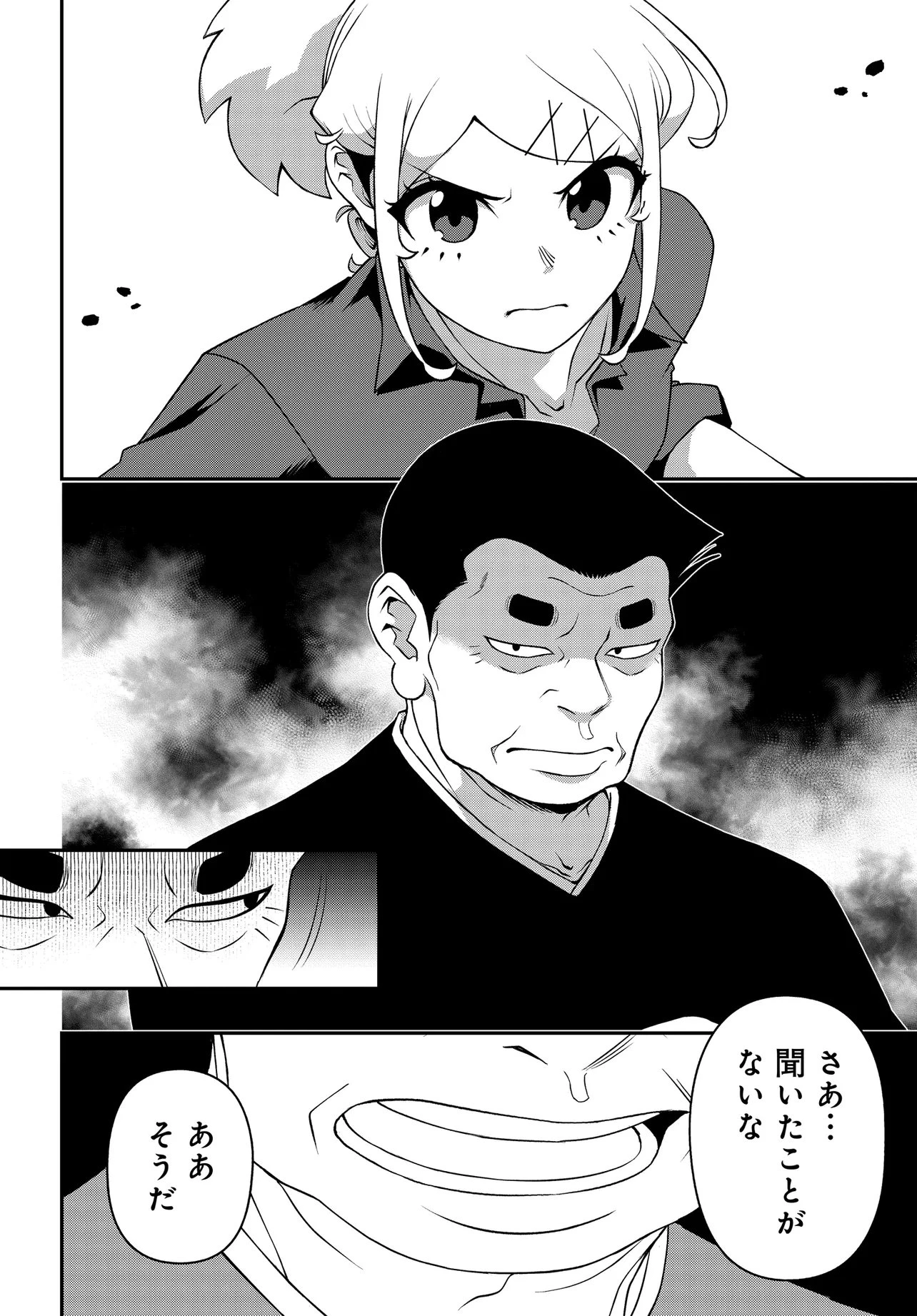 ウラマンガール ～私、女子高生だけど裏社会で麻雀してます～ 第6話 - 2