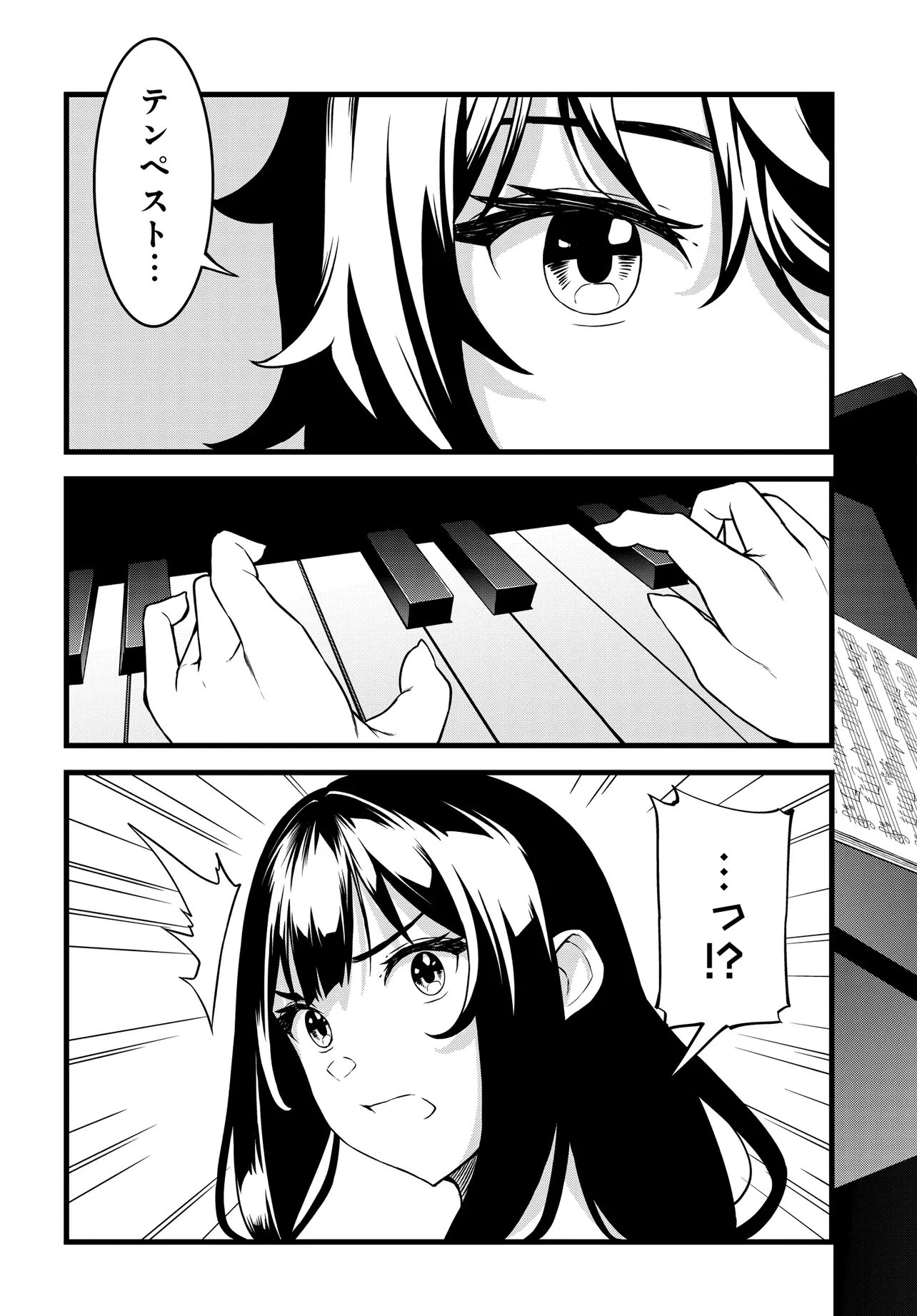 天才美少女三姉妹は居候にだけちょろ可愛い。 第3話 - 3