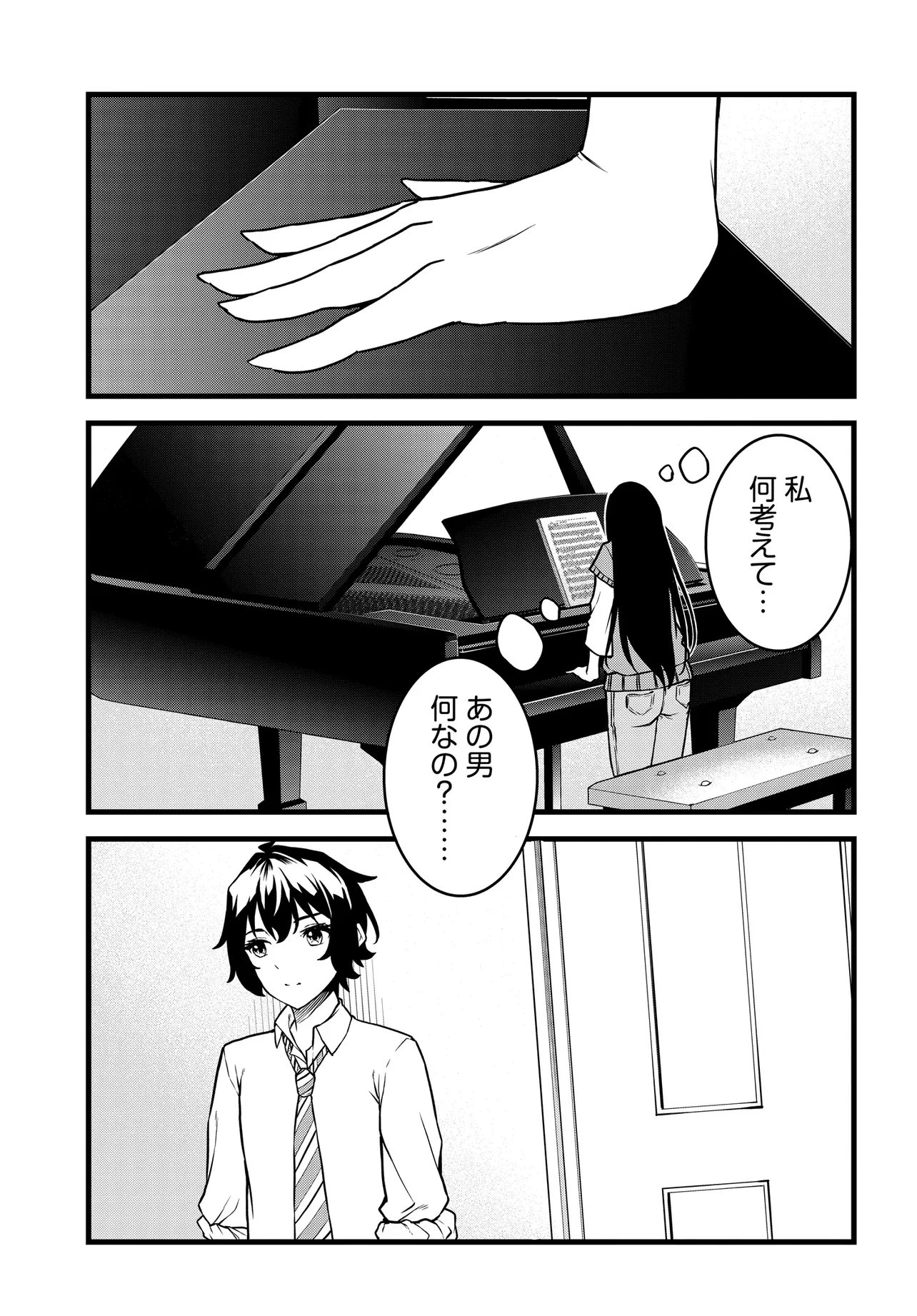 天才美少女三姉妹は居候にだけちょろ可愛い。 第3話 - 17