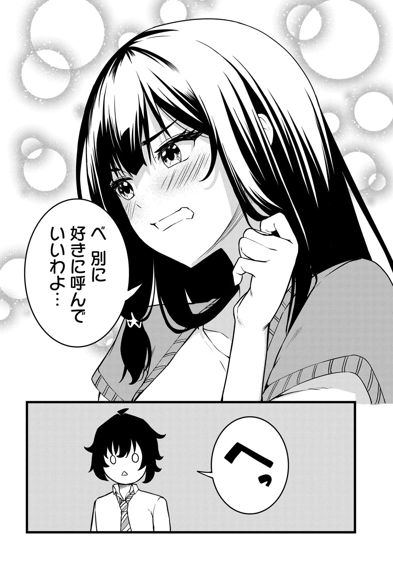 天才美少女三姉妹は居候にだけちょろ可愛い。 第3話 - 20