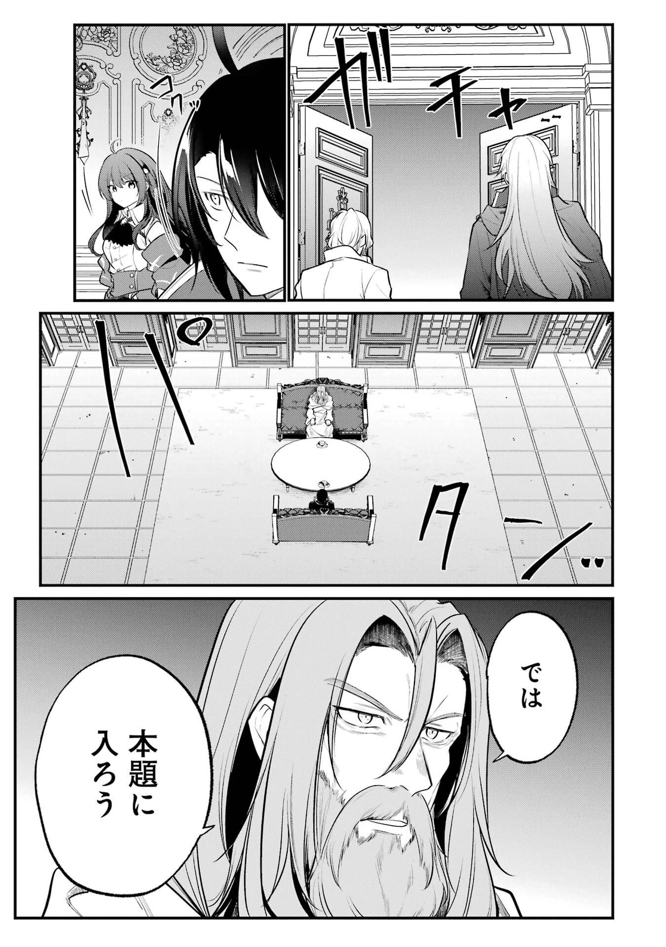 そうだ、売国しよう ～天才王子の赤字国家再生術～ 第59話 - 10