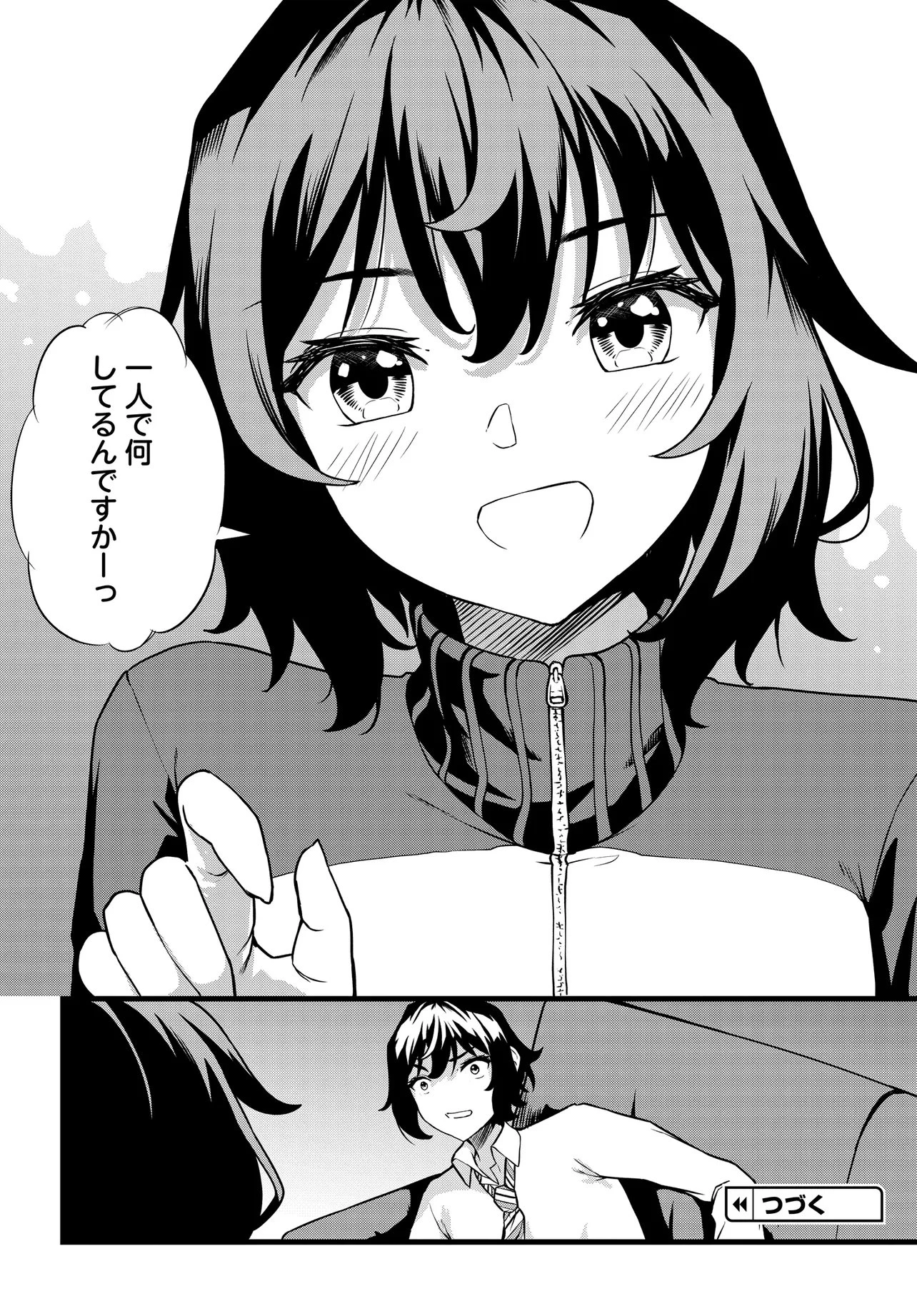 天才美少女三姉妹は居候にだけちょろ可愛い。 第3話 - 28