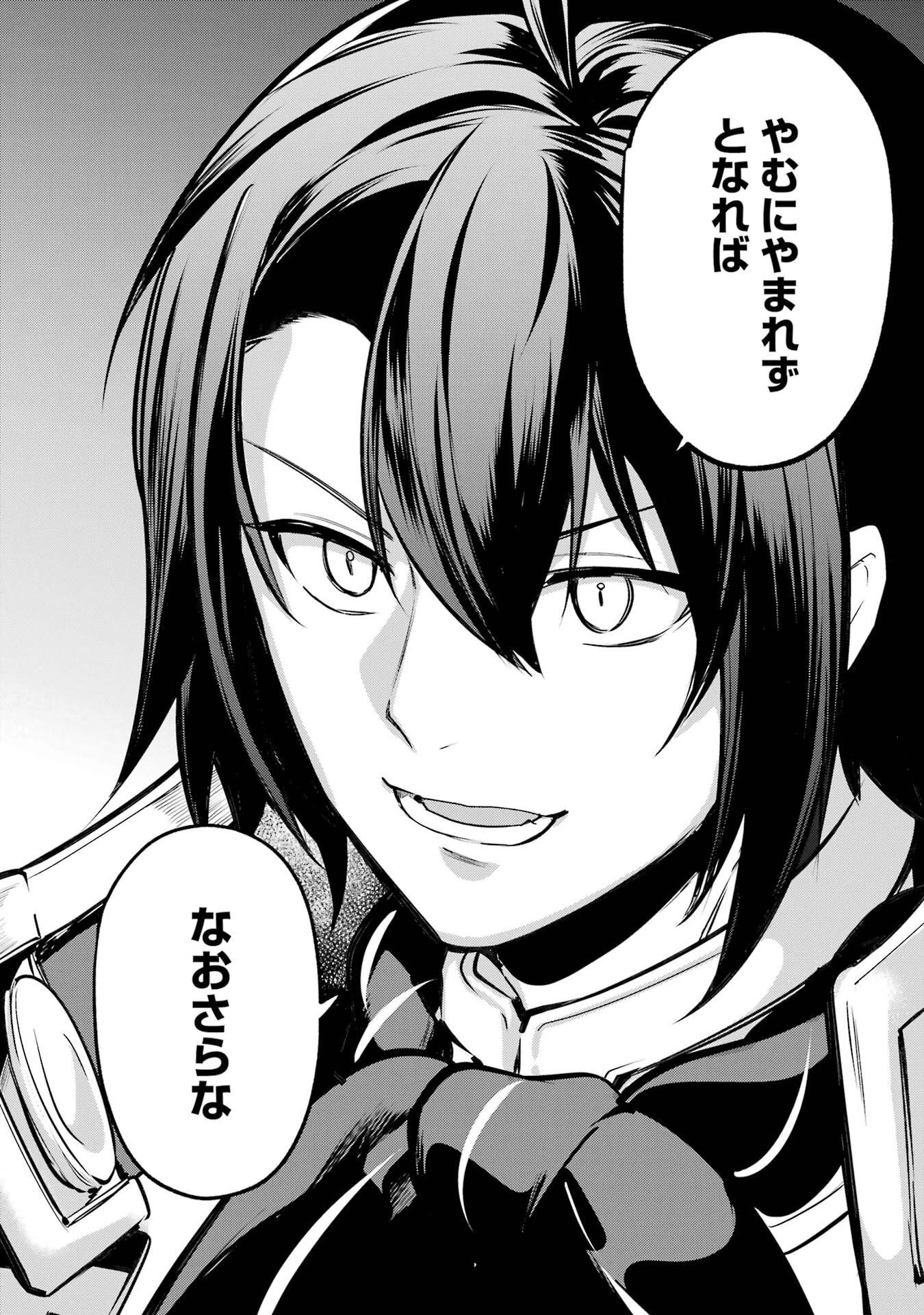 そうだ、売国しよう ～天才王子の赤字国家再生術～ 第59話 - 47