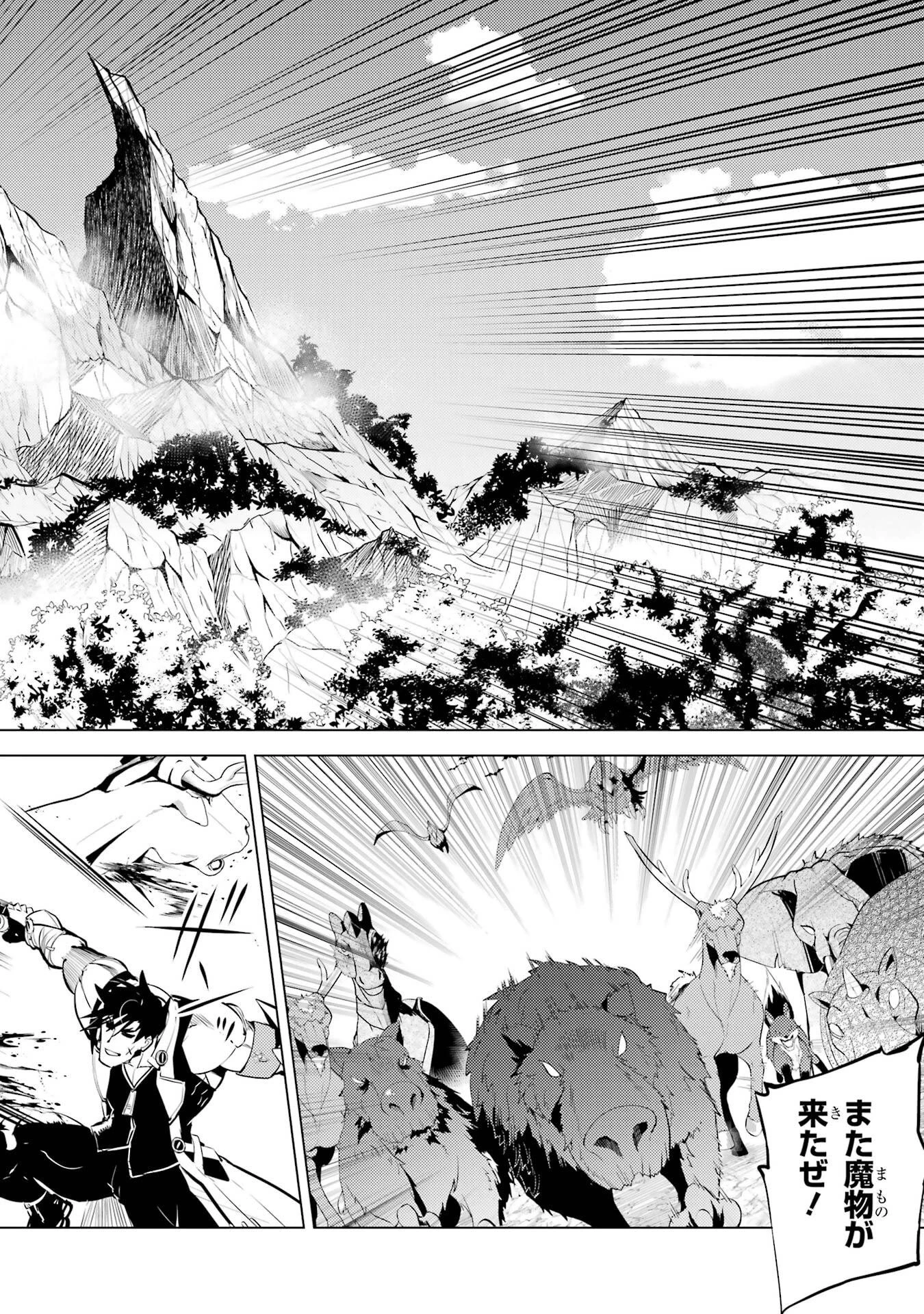 転生賢者の異世界ライフ ～第二の職業を得て、世界最強になりました～ 第88話 - 4