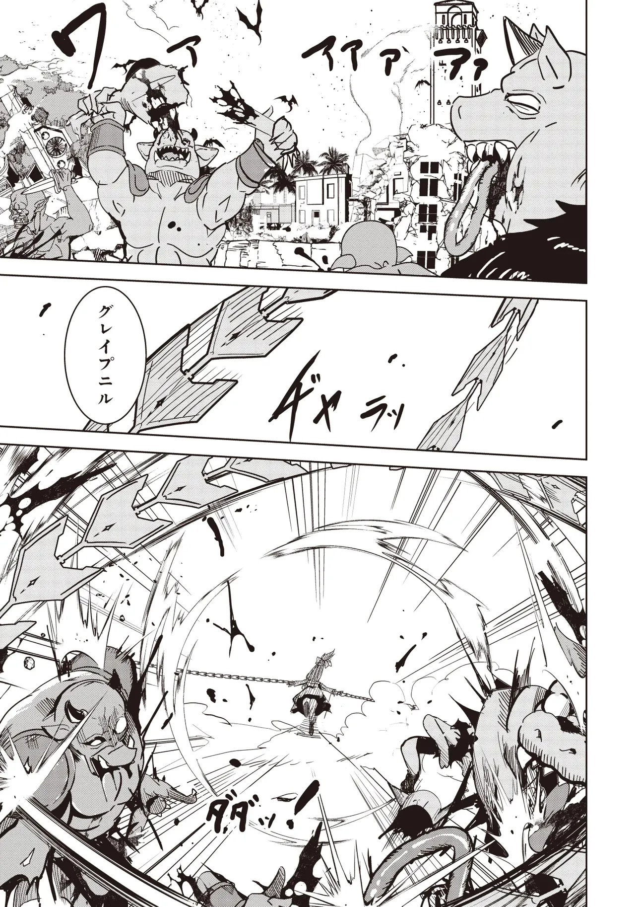 異世界最高峰のギルドリーダー～ギルド最弱の僕だけど、ギルメン全員の愛が重くてギルドをやめられません～ 第29.3話 - 8