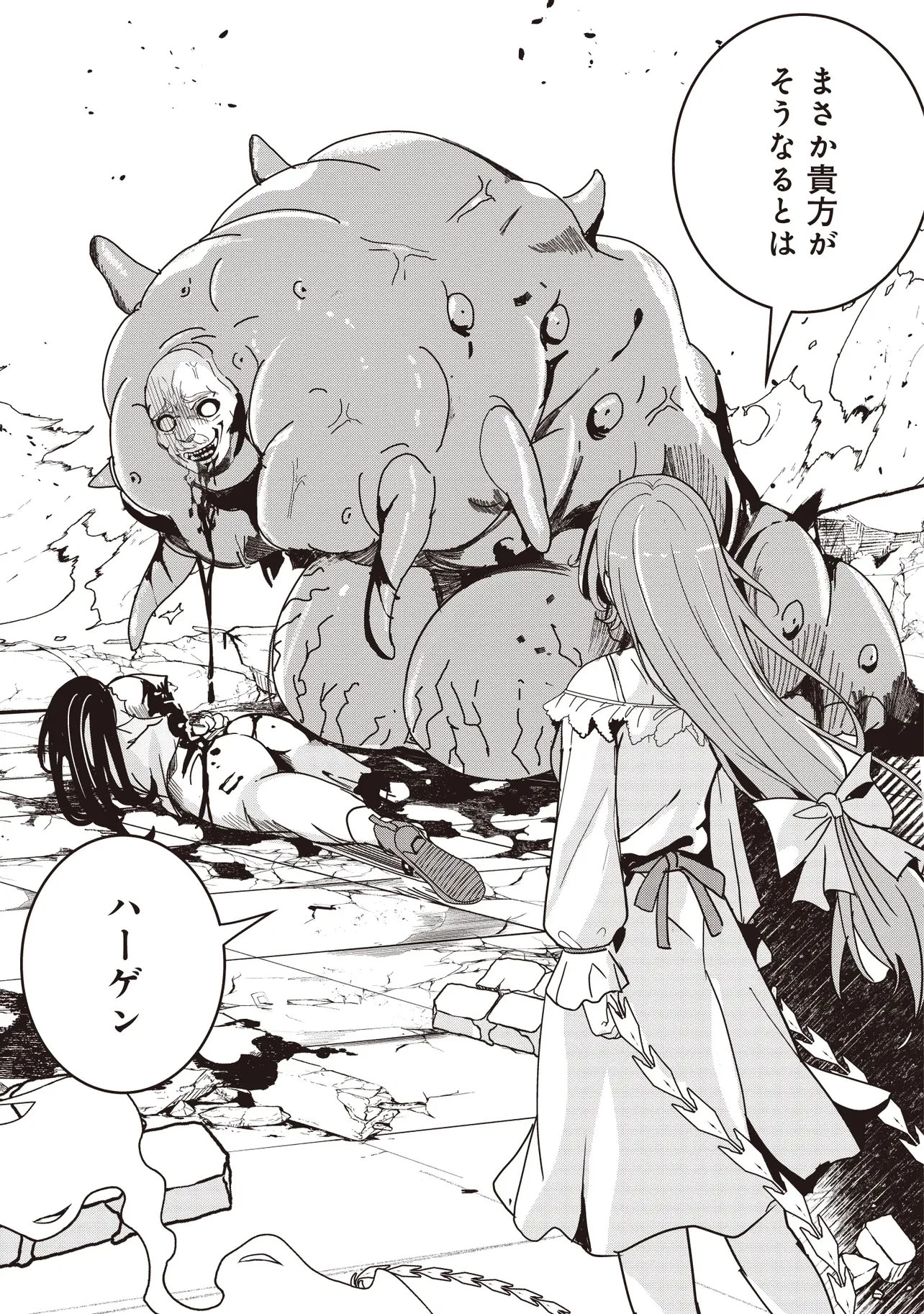 異世界最高峰のギルドリーダー～ギルド最弱の僕だけど、ギルメン全員の愛が重くてギルドをやめられません～ 第29.3話 - 10