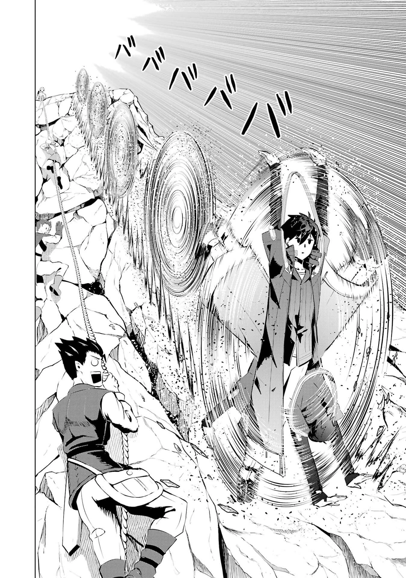 転生賢者の異世界ライフ ～第二の職業を得て、世界最強になりました～ 第88話 - 18