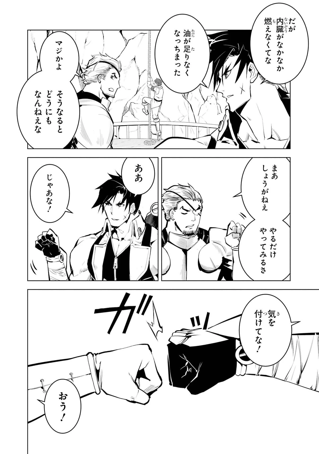 転生賢者の異世界ライフ ～第二の職業を得て、世界最強になりました～ 第88話 - 22