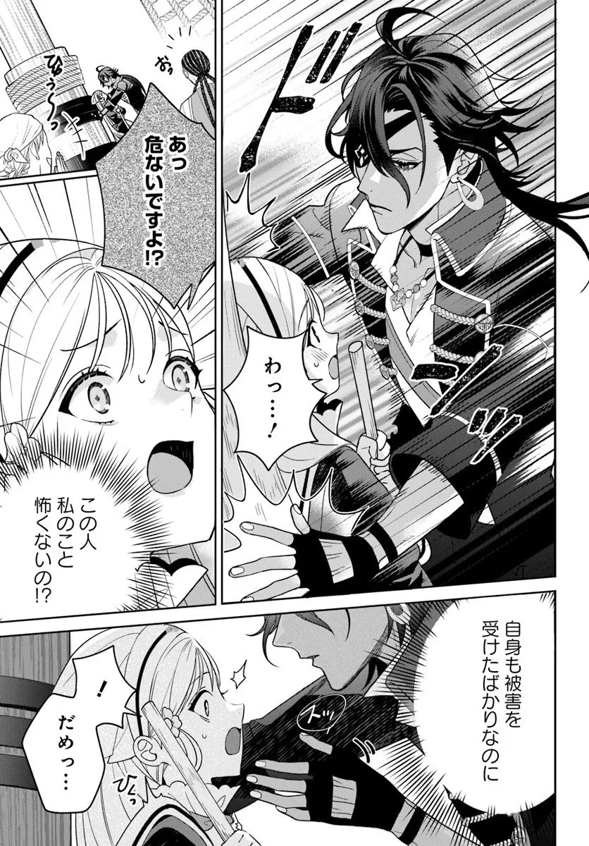 偽り聖女は眠らない海賊の抱き枕になりました 第3.1話 - 6