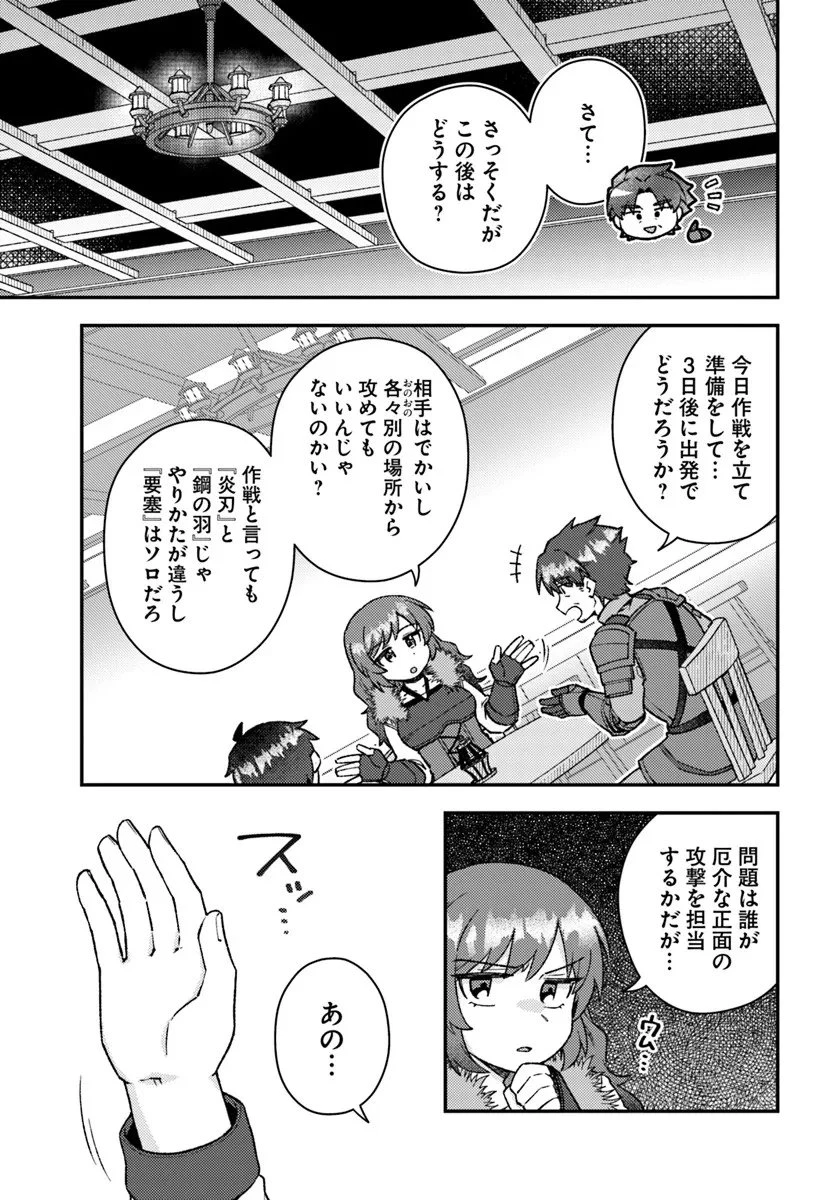 底辺おっさん、チート覚醒で異世界楽々ライフ 第20.1話 - 3