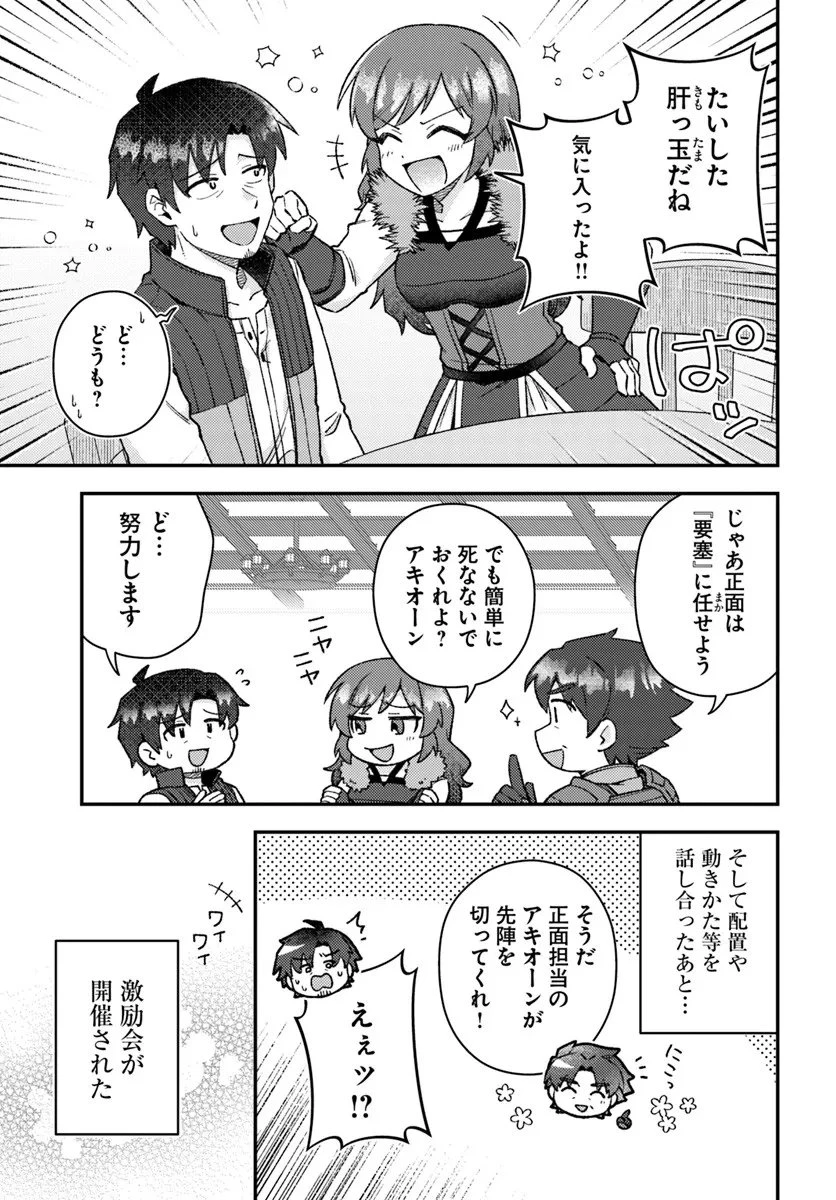 底辺おっさん、チート覚醒で異世界楽々ライフ 第20.1話 - 5