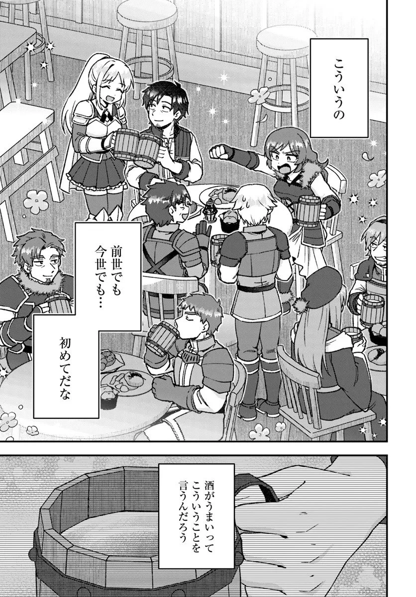 底辺おっさん、チート覚醒で異世界楽々ライフ 第20.1話 - 7