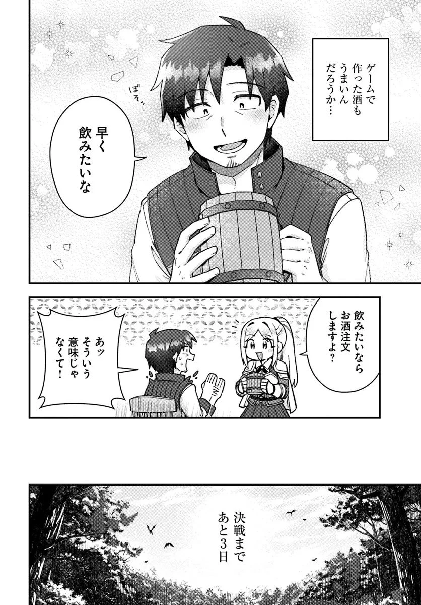 底辺おっさん、チート覚醒で異世界楽々ライフ 第20.1話 - 8