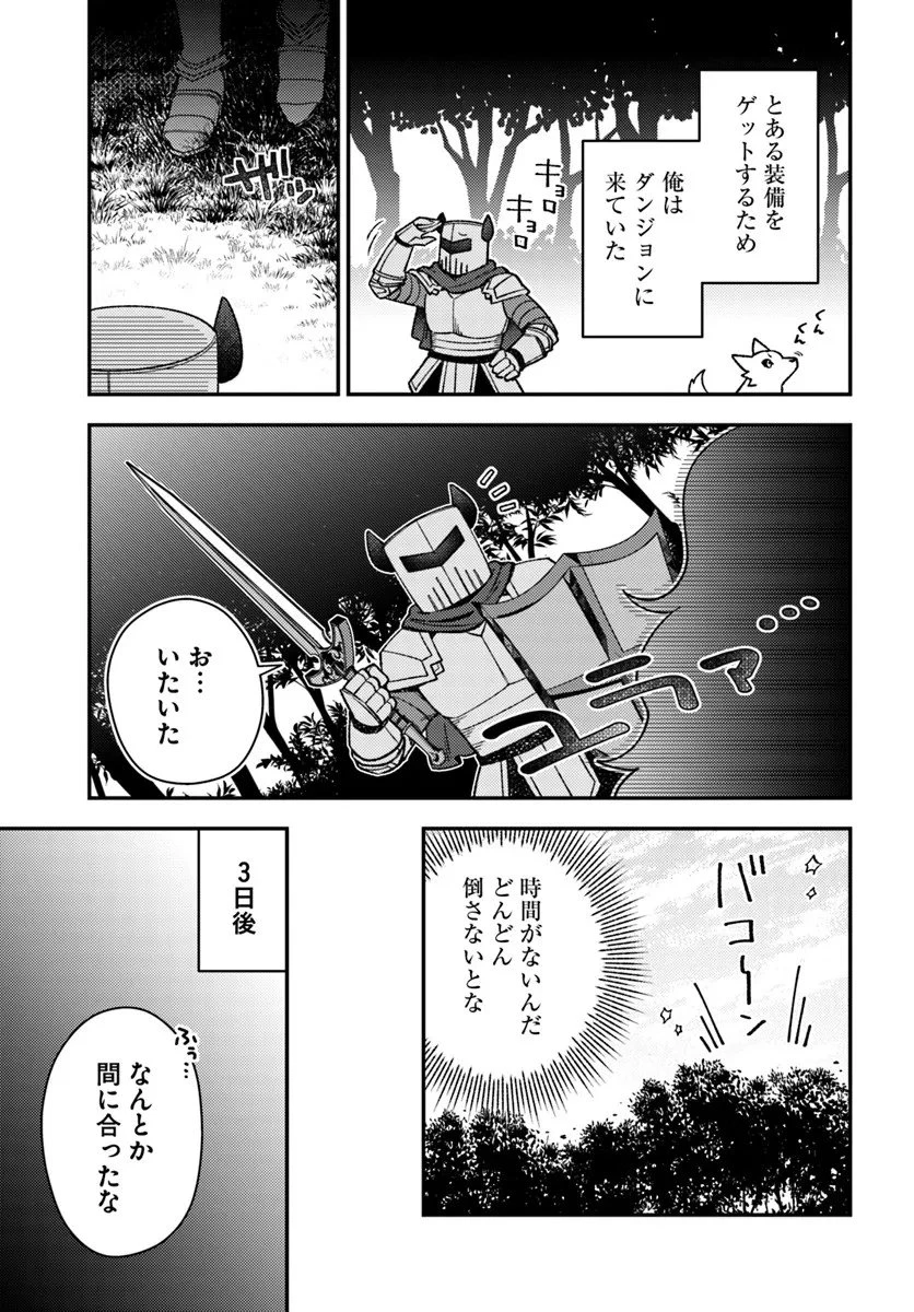 底辺おっさん、チート覚醒で異世界楽々ライフ 第20.1話 - 9