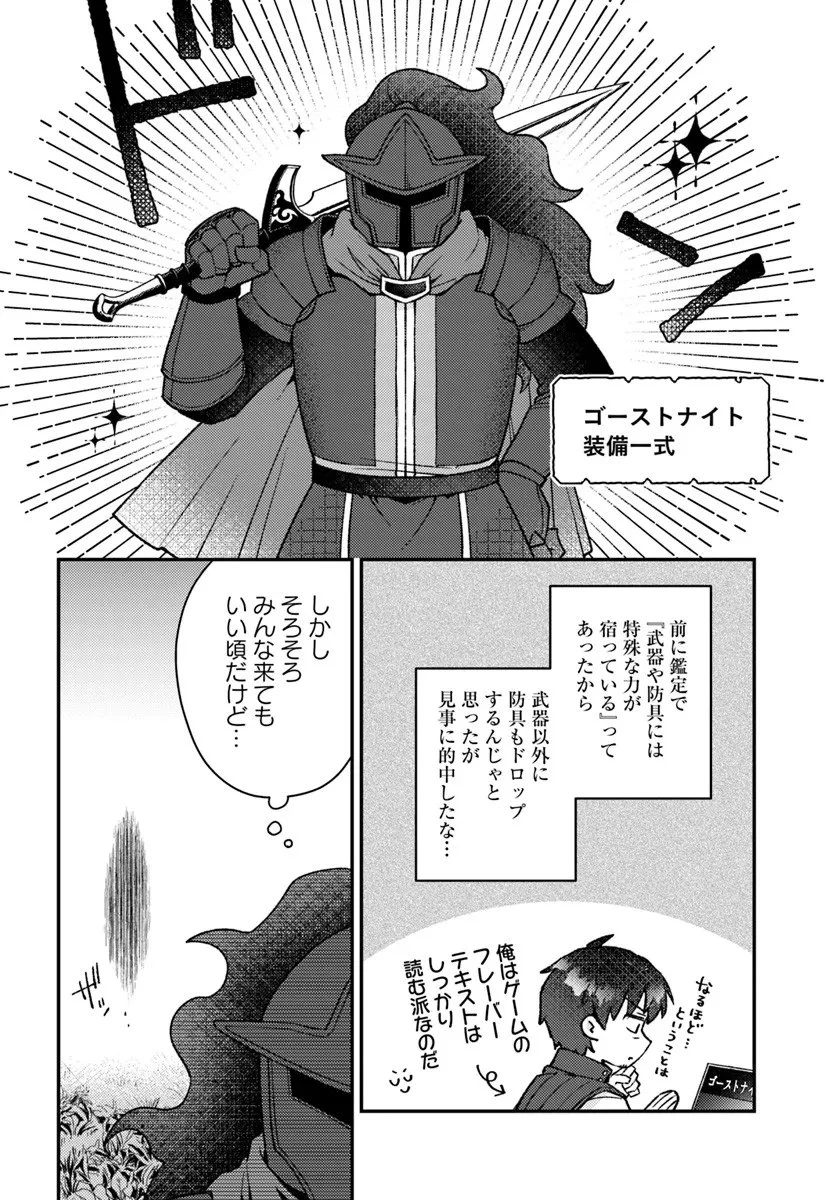 底辺おっさん、チート覚醒で異世界楽々ライフ 第20.1話 - 10