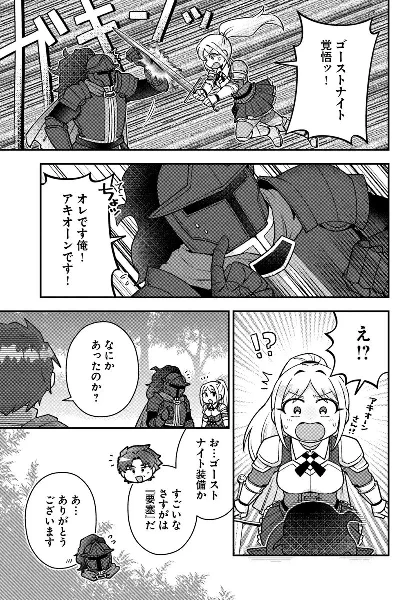 底辺おっさん、チート覚醒で異世界楽々ライフ 第20.1話 - 11