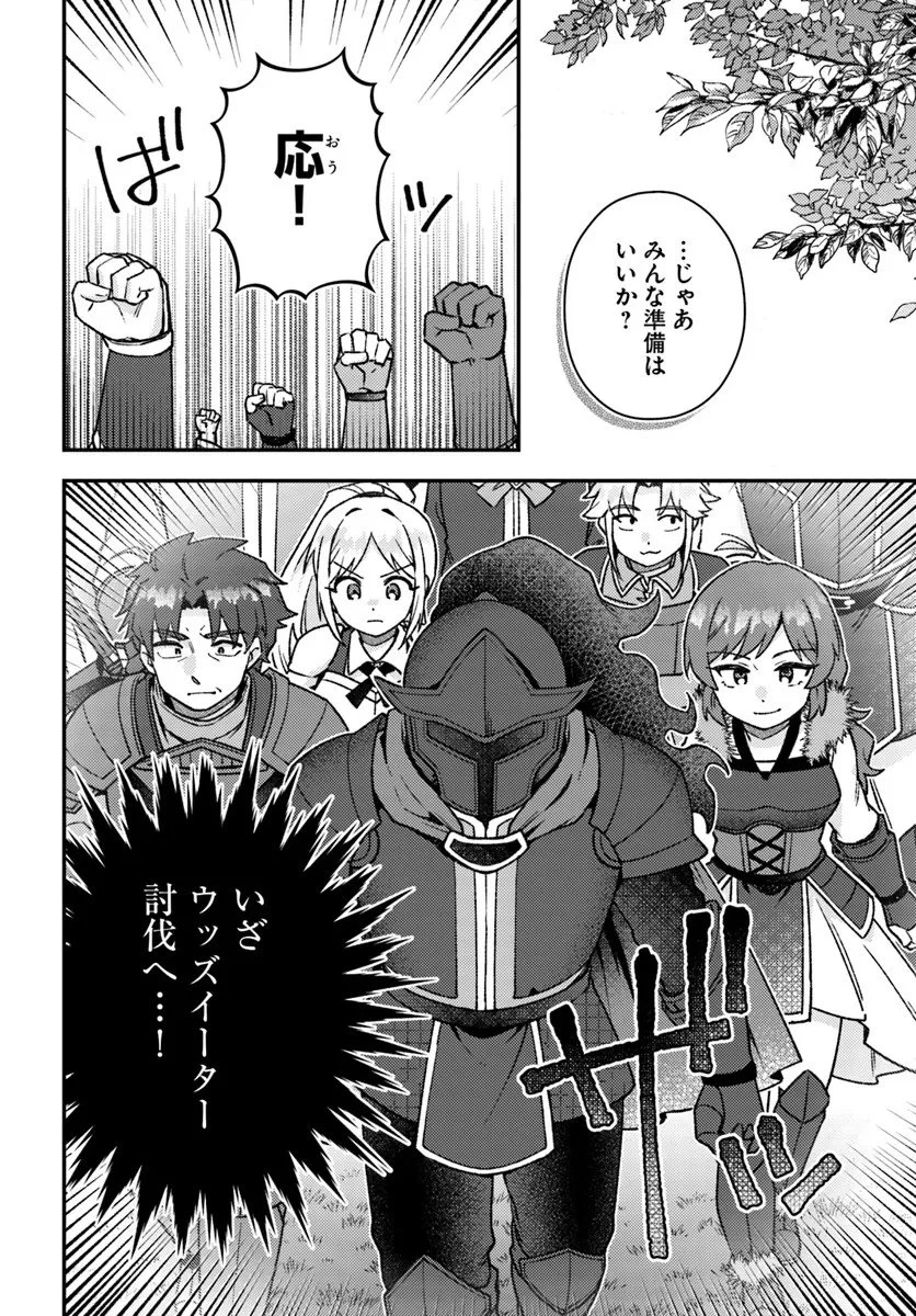 底辺おっさん、チート覚醒で異世界楽々ライフ 第20.1話 - 12