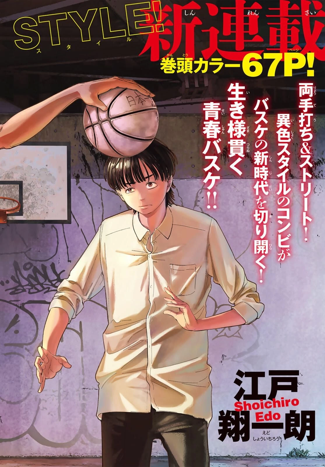 ゼロとヒャク 第1話 - 2