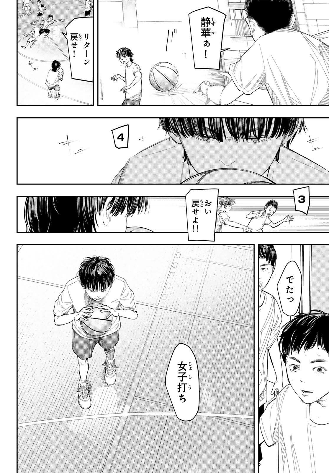 ゼロとヒャク 第1話 - 6