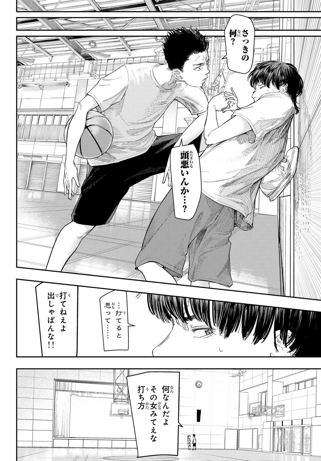 ゼロとヒャク 第1話 - 8