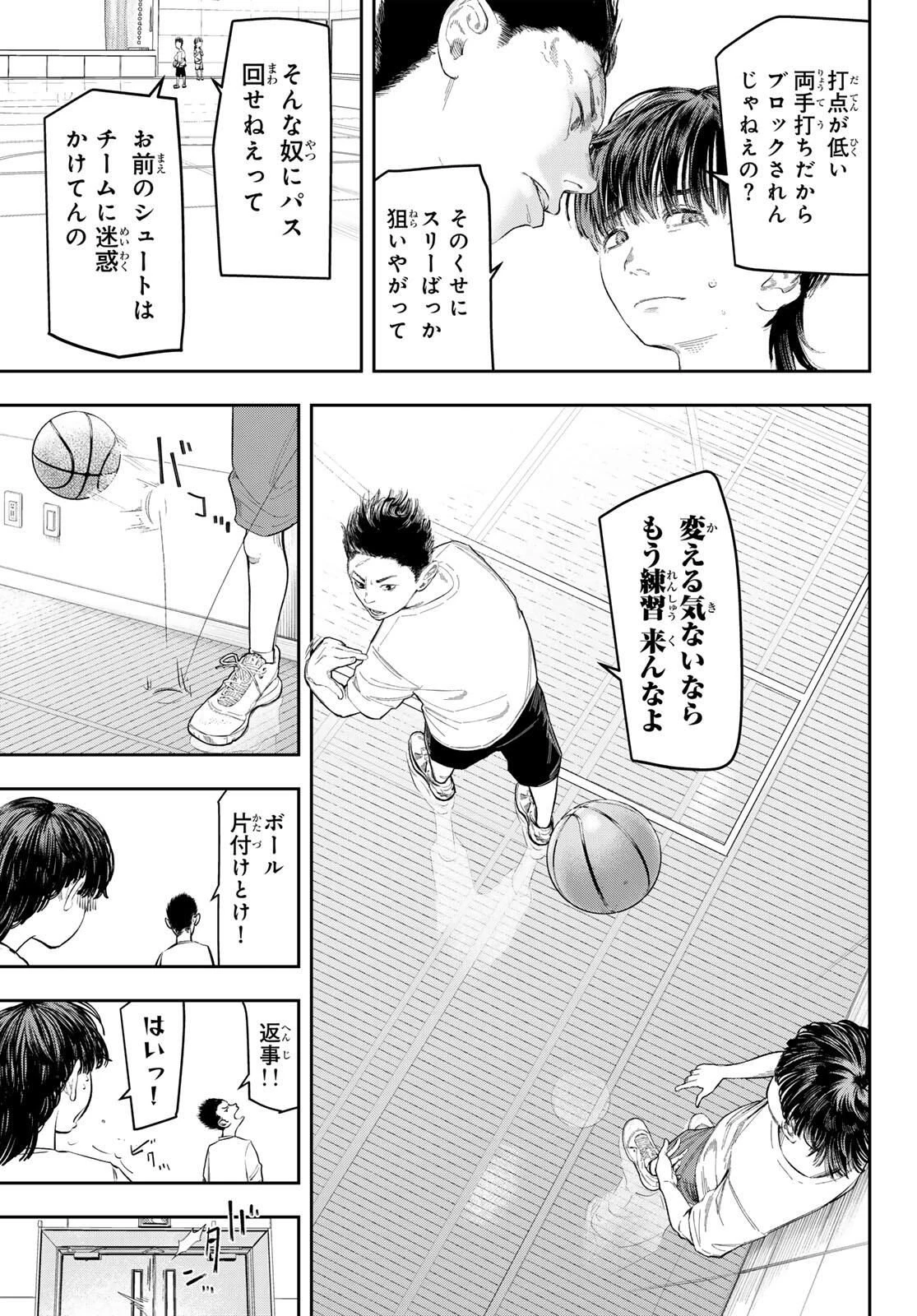 ゼロとヒャク 第1話 - 9