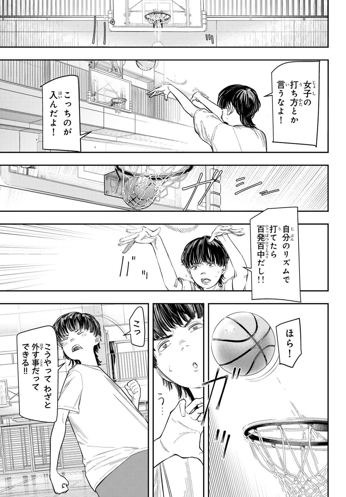 ゼロとヒャク 第1話 - 11