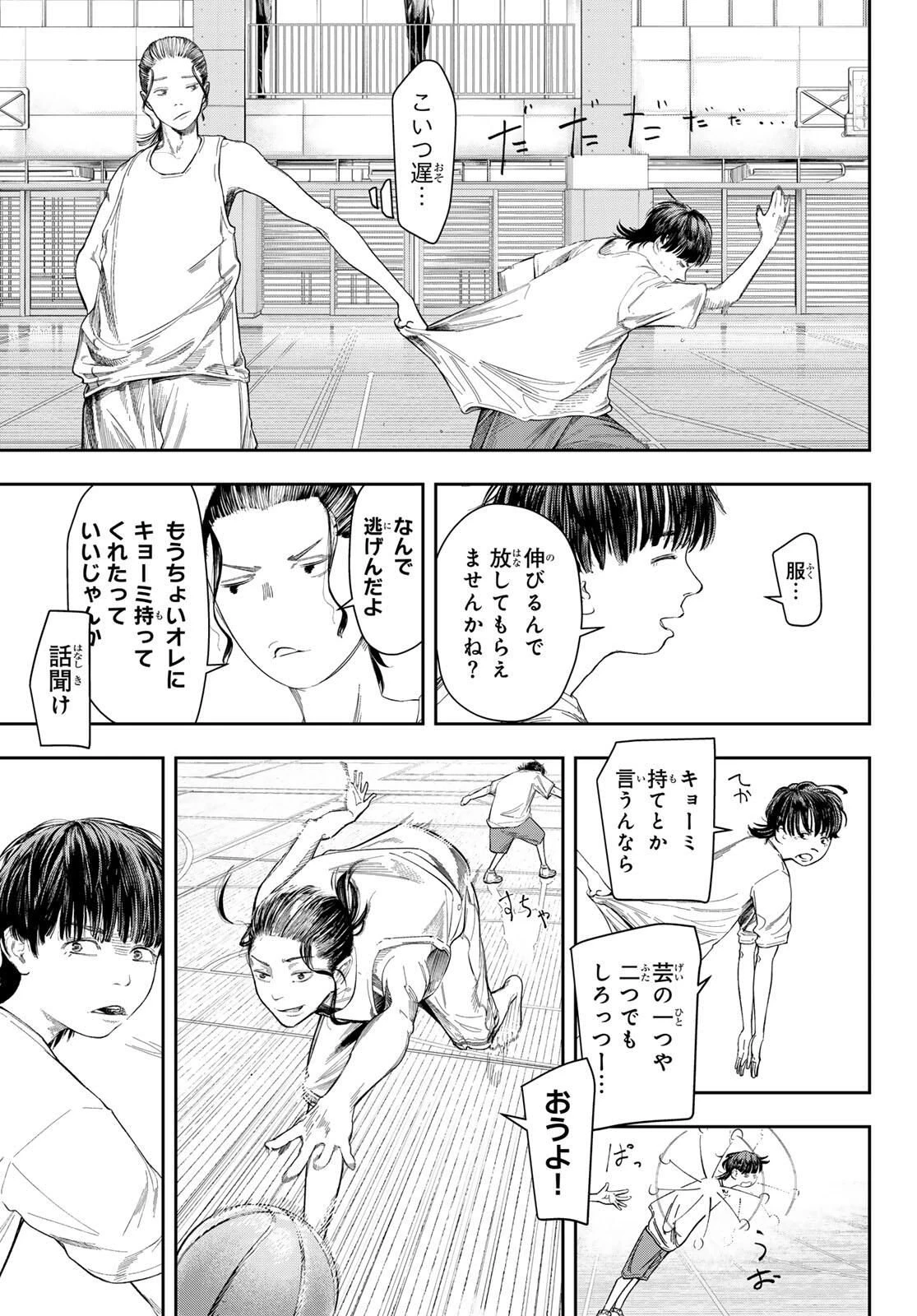 ゼロとヒャク 第1話 - 13