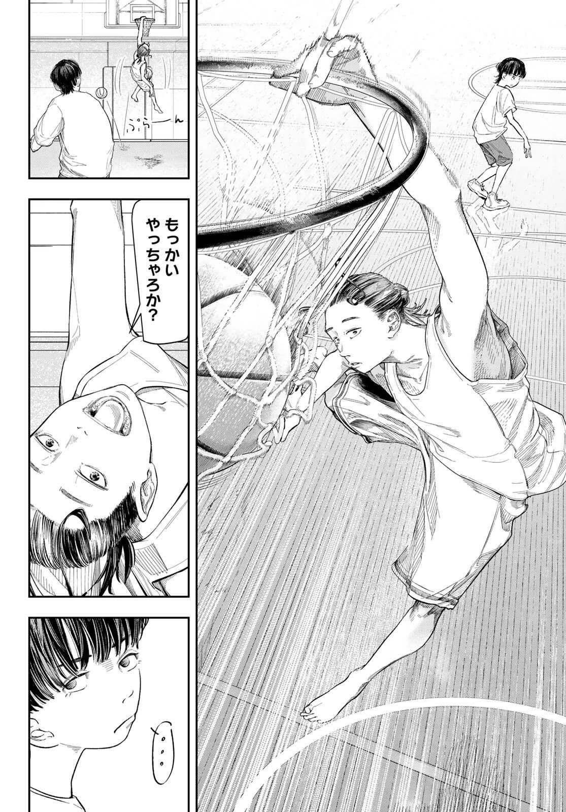 ゼロとヒャク 第1話 - 14