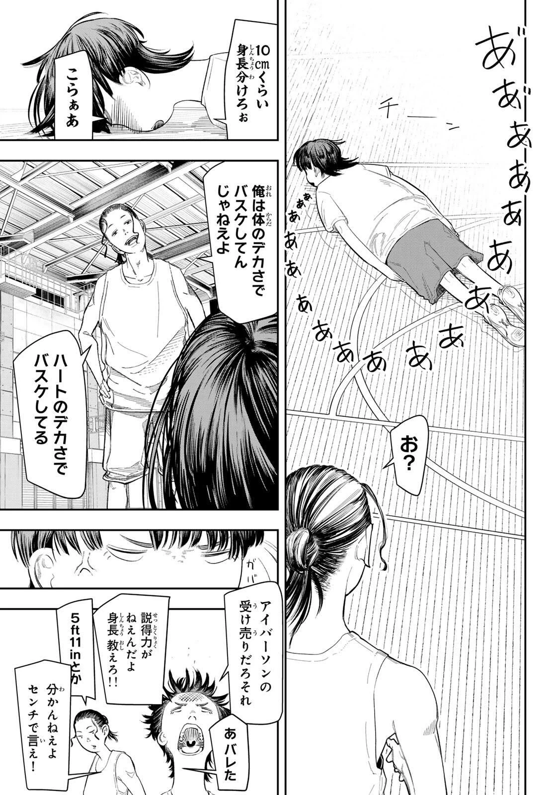 ゼロとヒャク 第1話 - 15