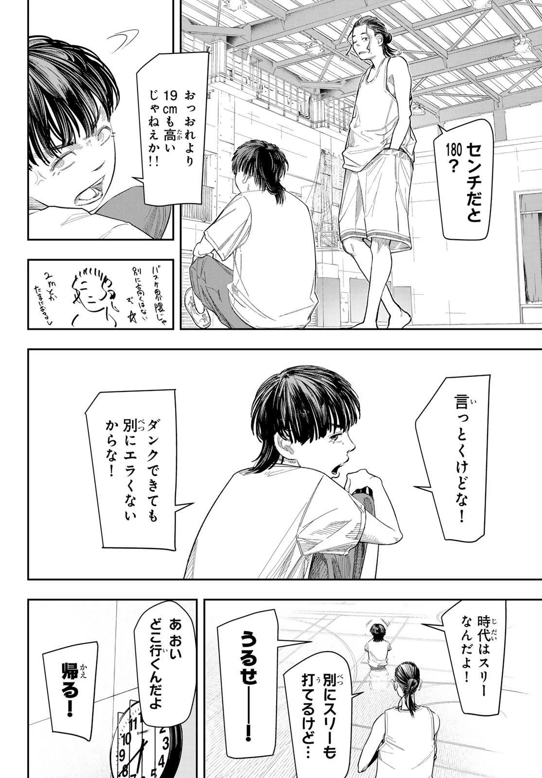 ゼロとヒャク 第1話 - 16