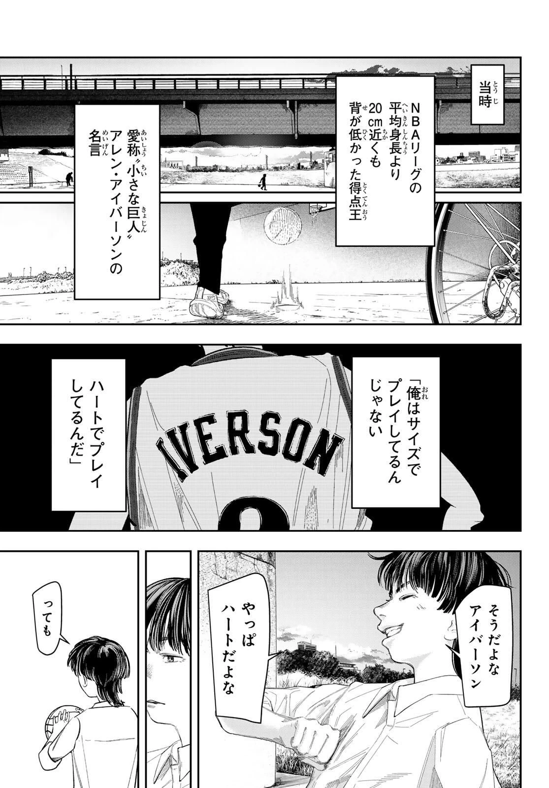 ゼロとヒャク 第1話 - 17