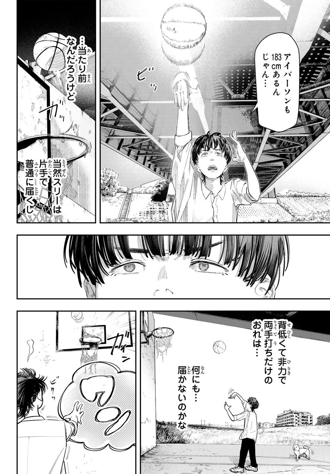 ゼロとヒャク 第1話 - 18