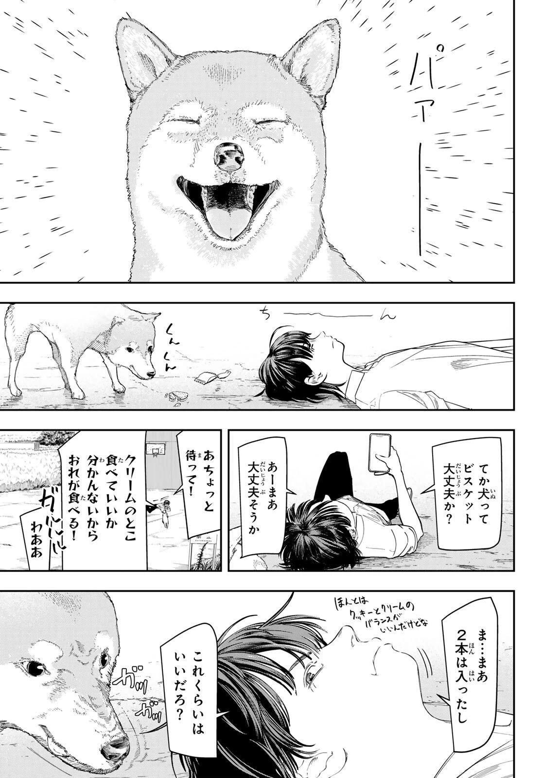 ゼロとヒャク 第1話 - 21