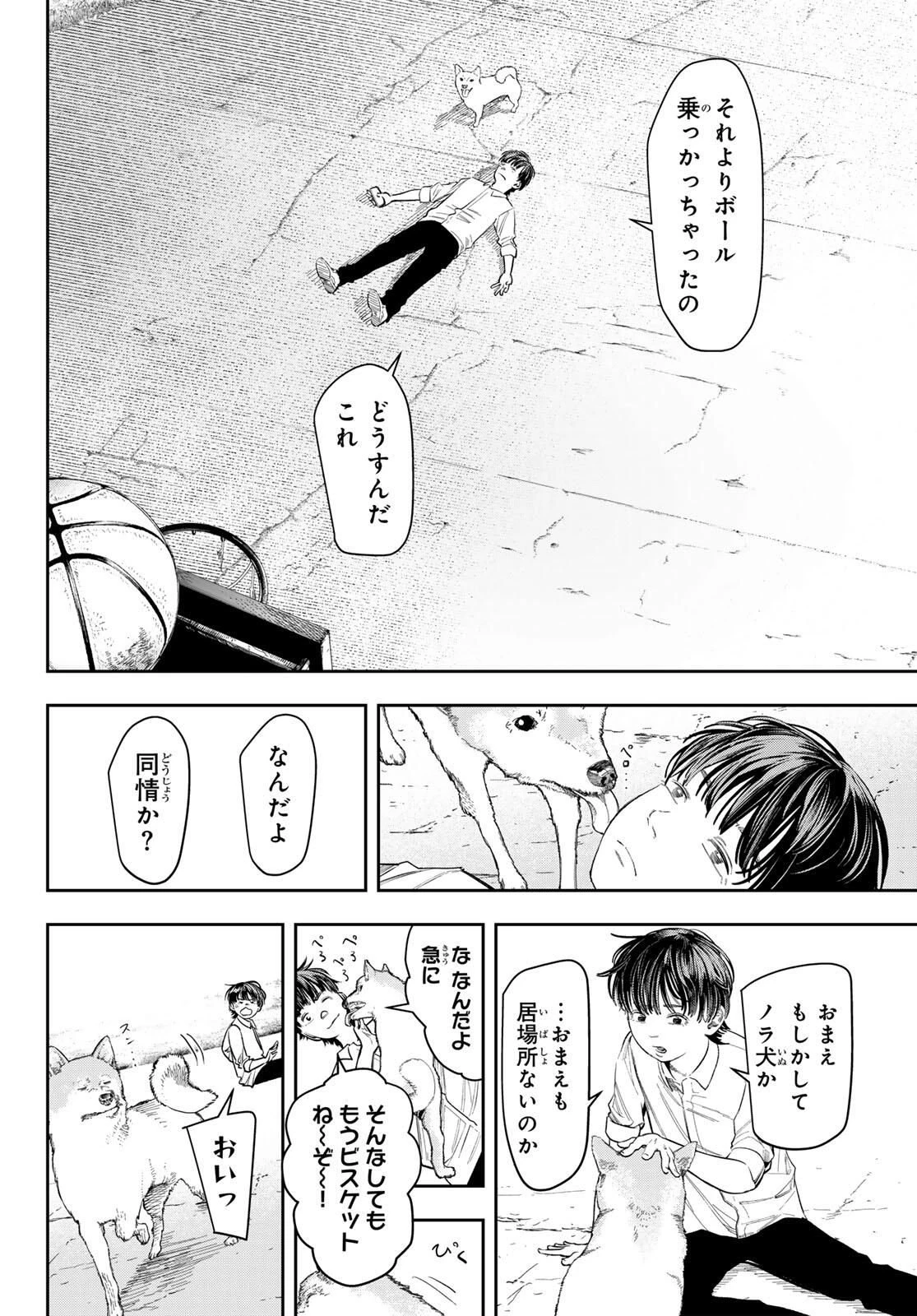 ゼロとヒャク 第1話 - 22