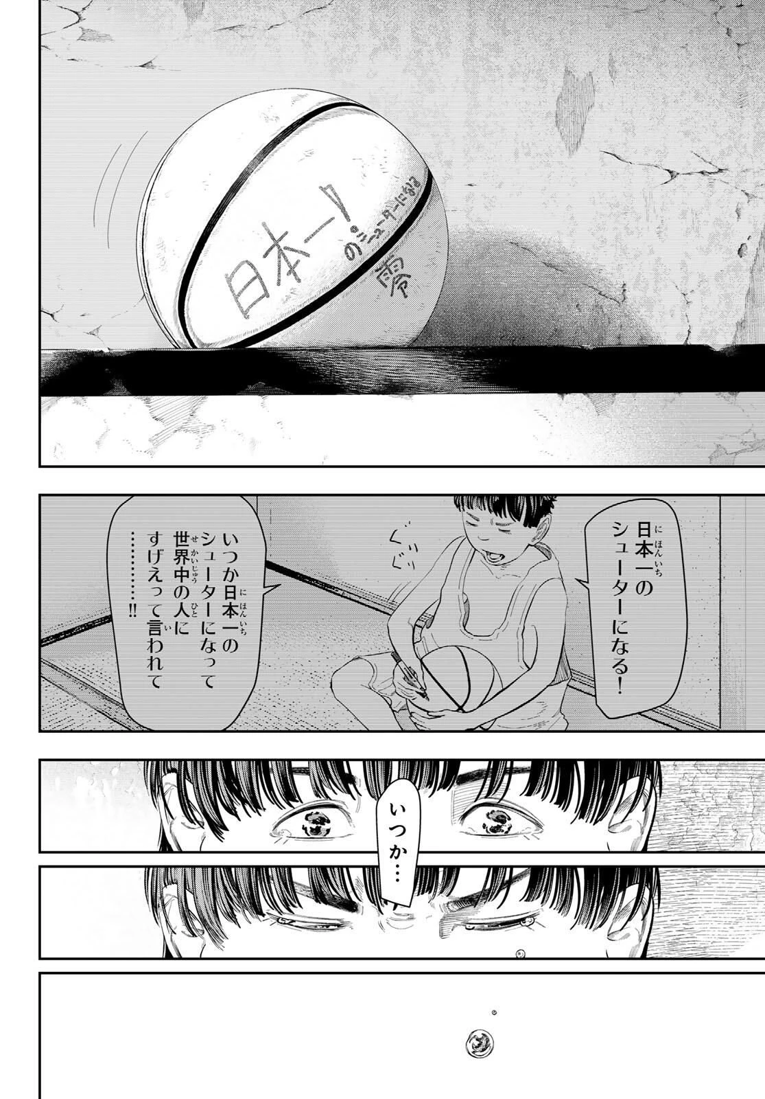 ゼロとヒャク 第1話 - 24