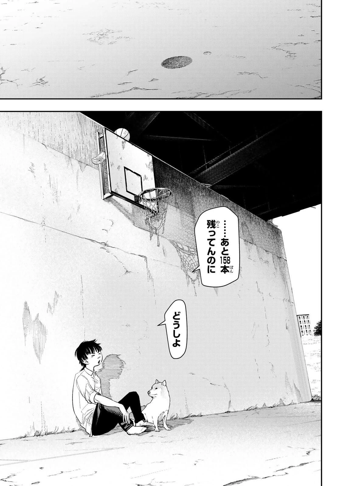 ゼロとヒャク 第1話 - 25