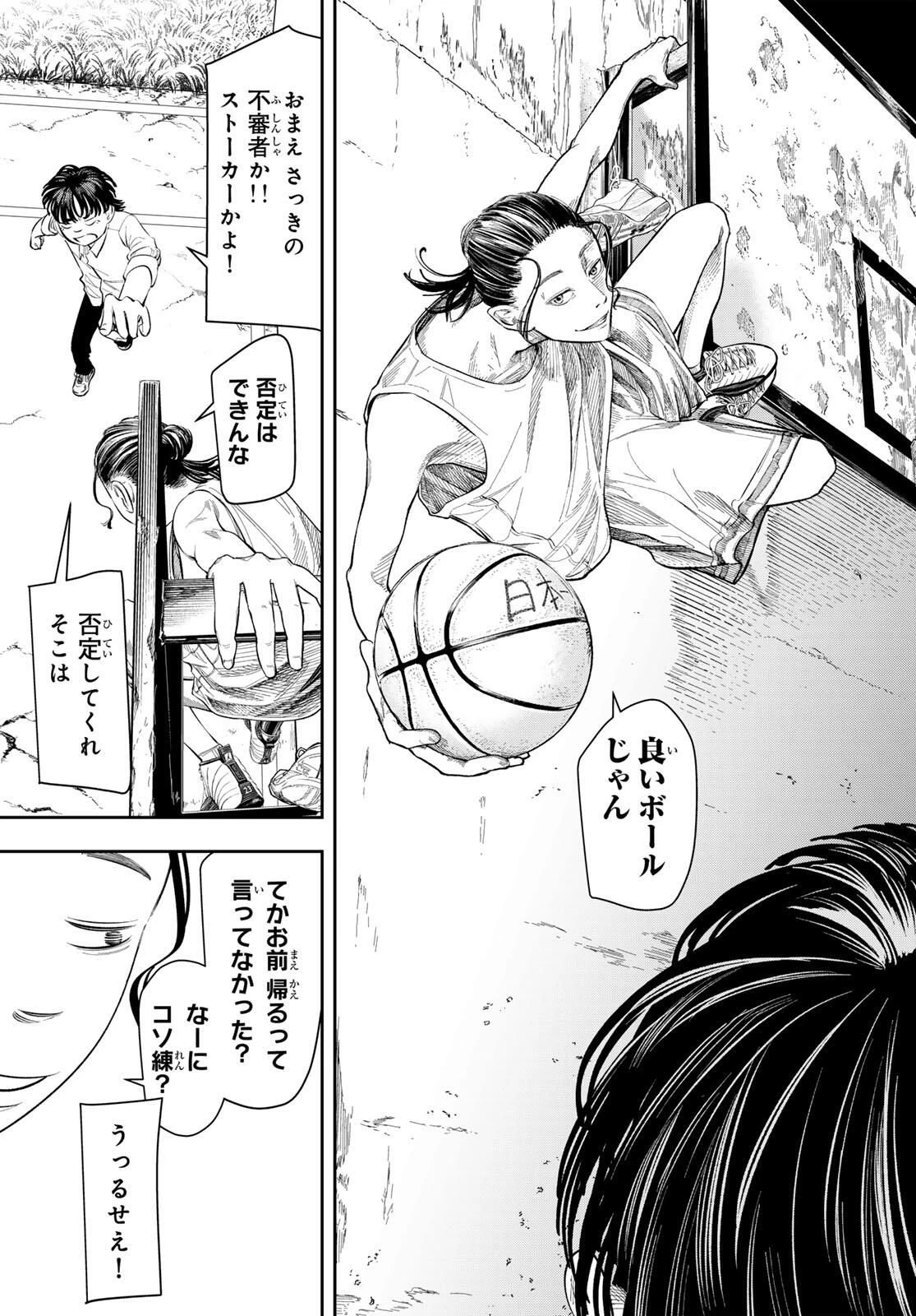 ゼロとヒャク 第1話 - 27