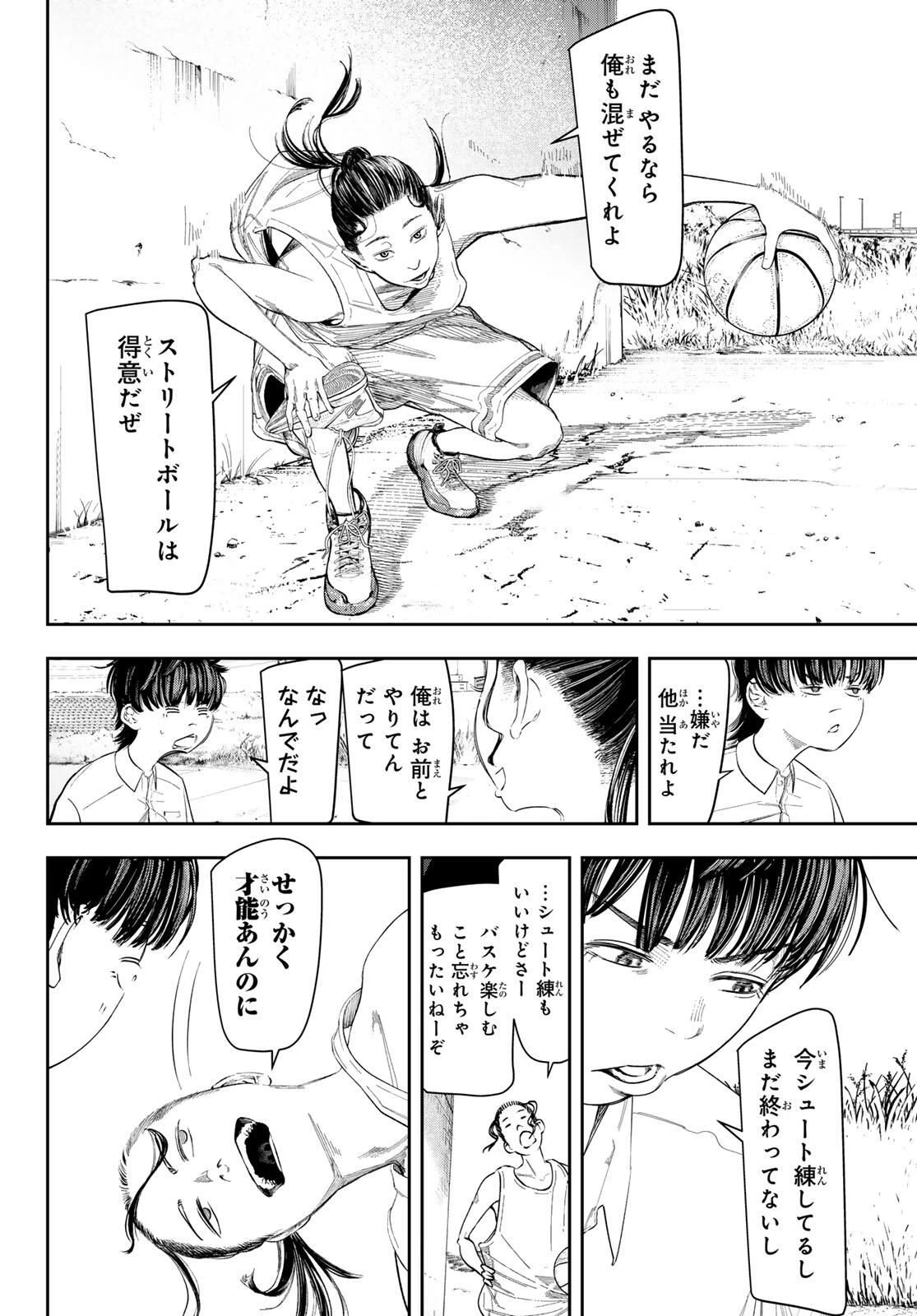 ゼロとヒャク 第1話 - 28