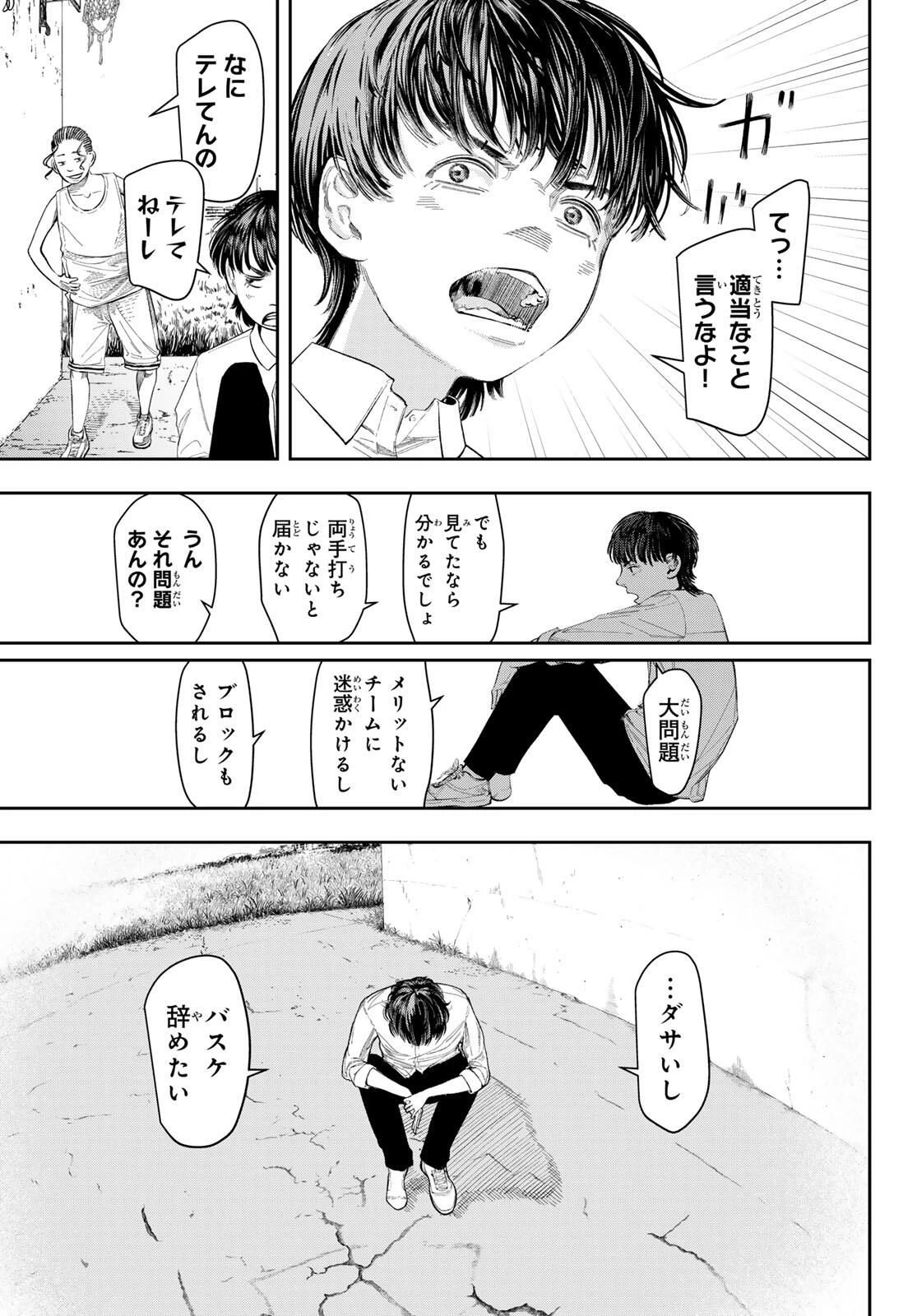 ゼロとヒャク 第1話 - 29